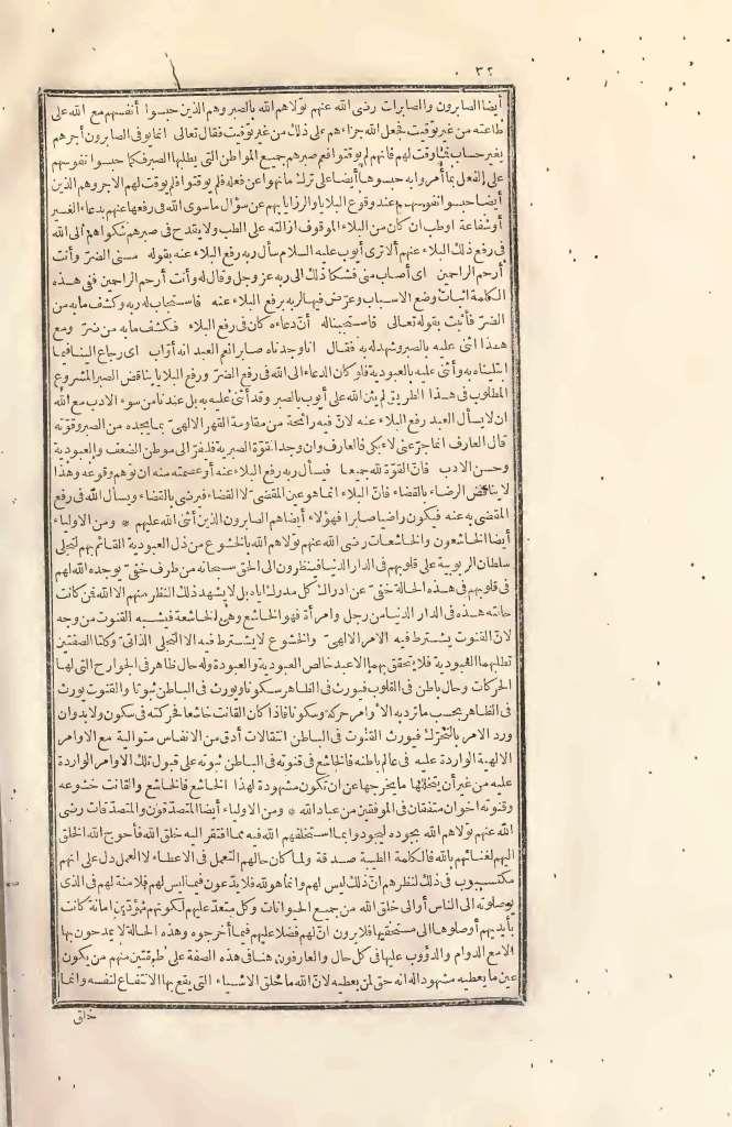 futmak.com - Page 32 - from part Two of the first Boulaq edition